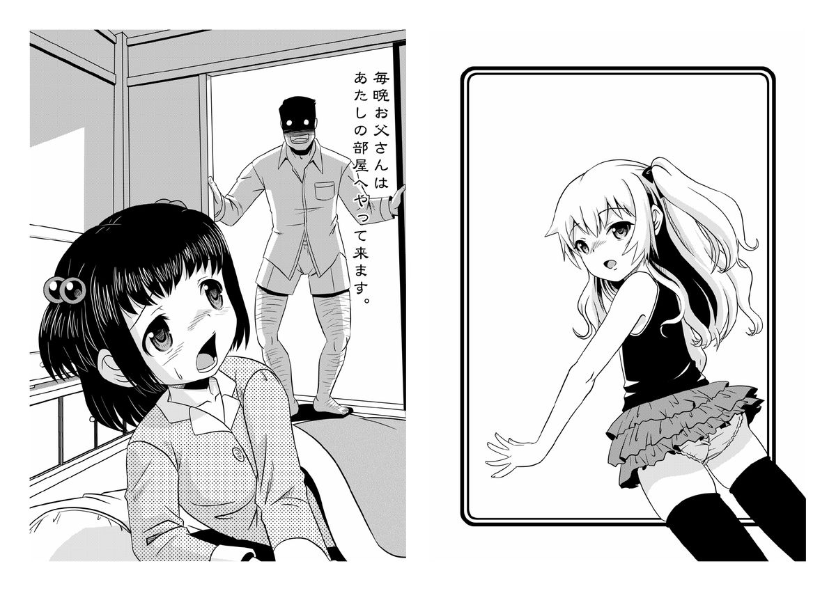 Kankin Gakuen Rinkan Jigoku page 11 full