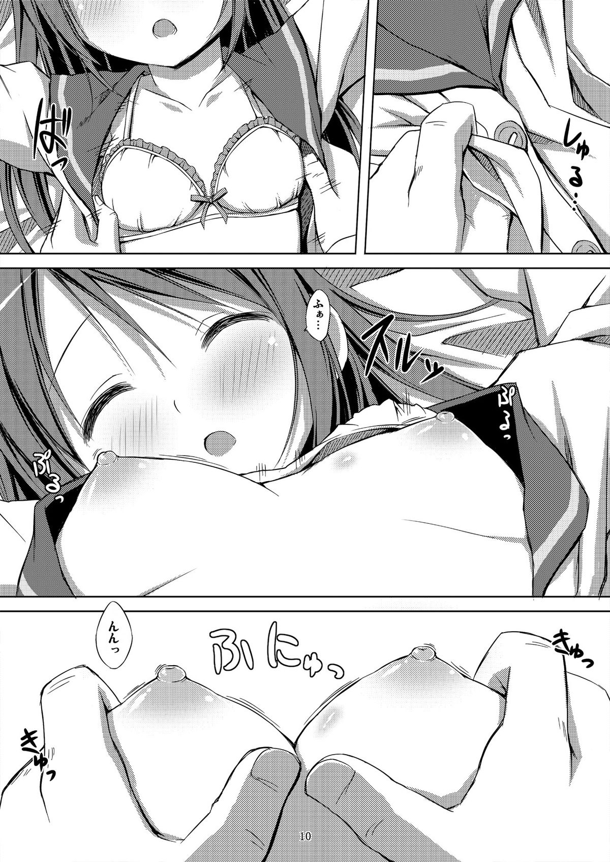 DenMan 24ji ~ 4jikanme ~ page 10 full