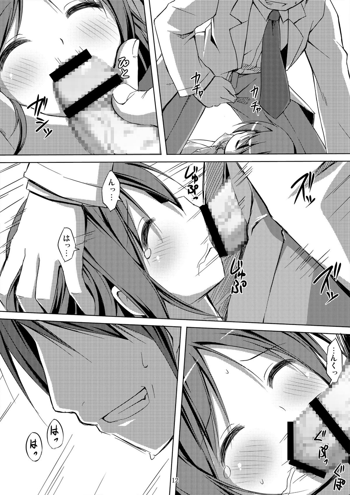 DenMan 24ji ~ 4jikanme ~ page 12 full