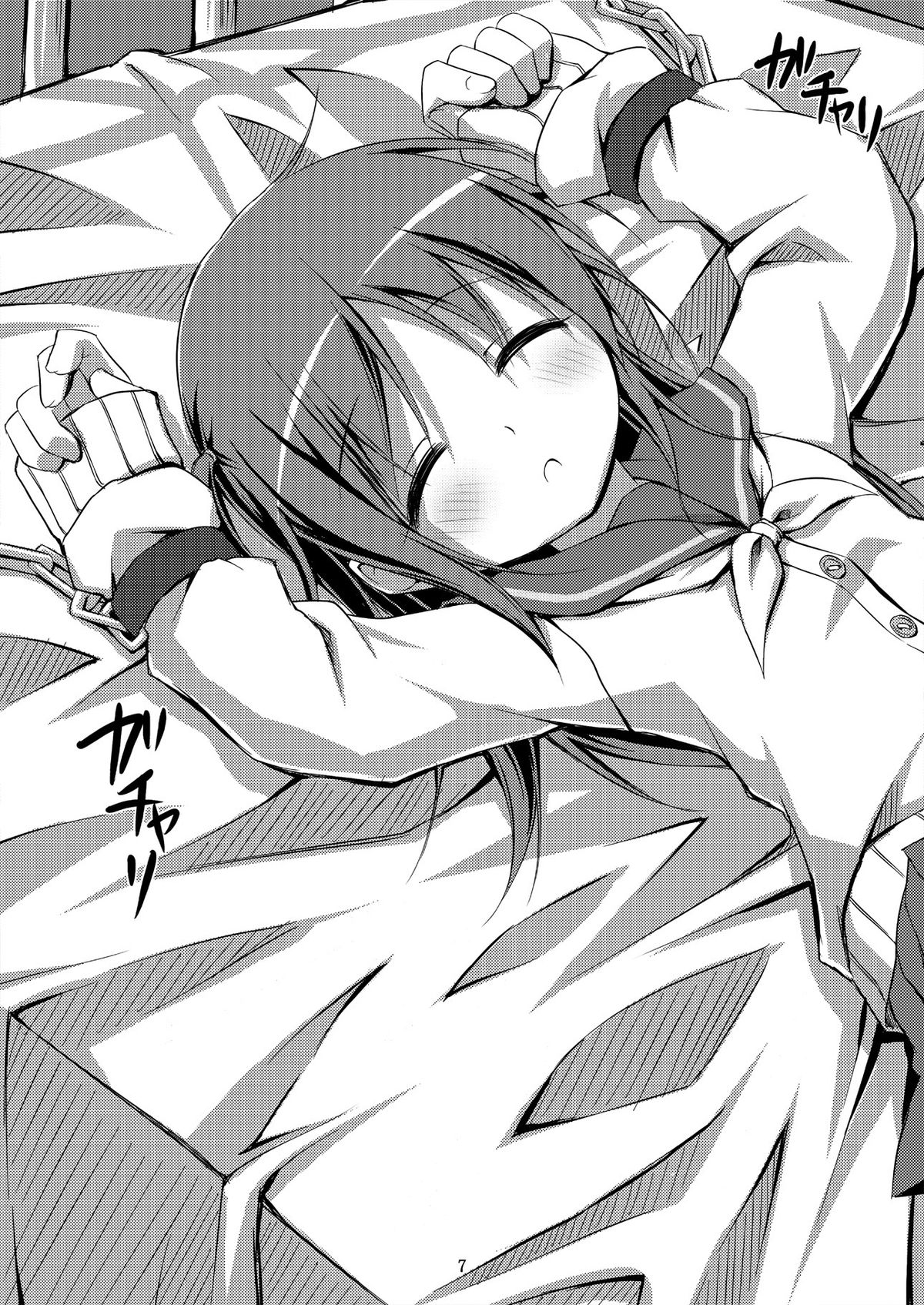 DenMan 24ji ~ 4jikanme ~ page 7 full