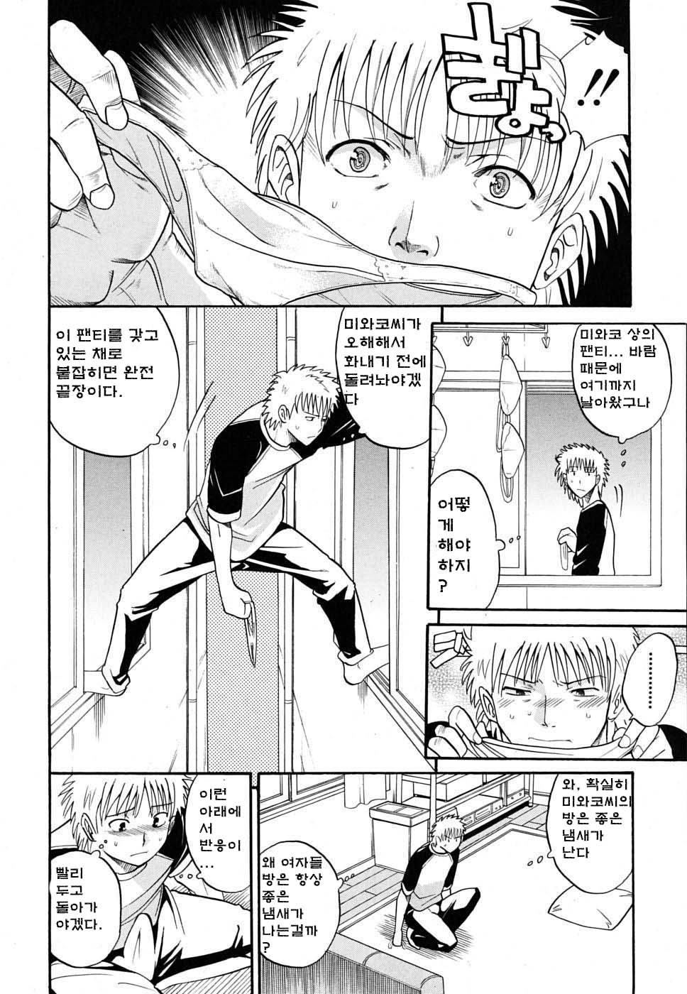 Otonari-san to no Shojijou page 4 full