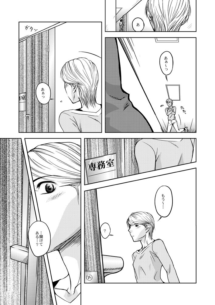Pjr_XL page 10 full