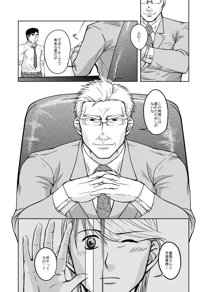 Pjr_XL page 11 full