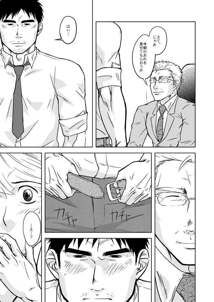 Pjr_XL page 12 full
