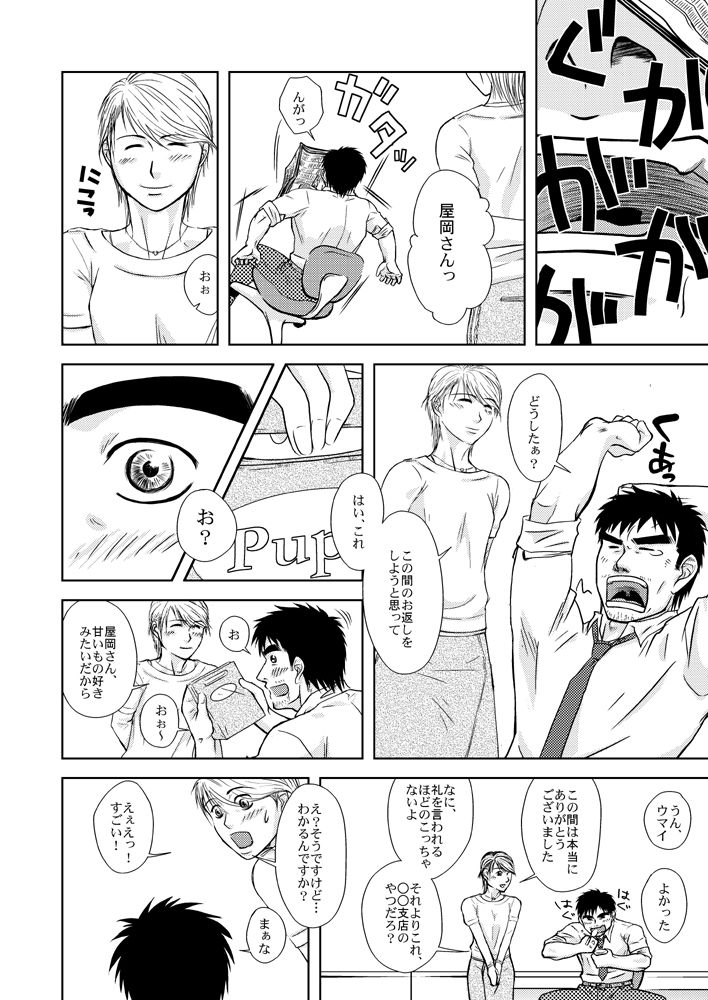 Pjr_XL page 5 full