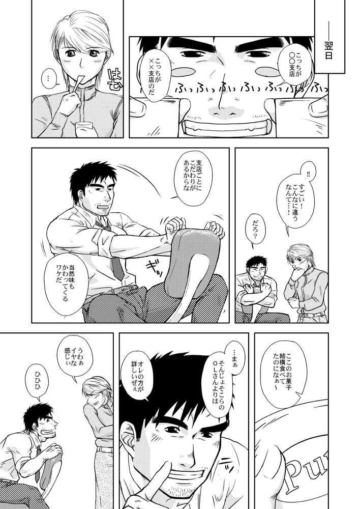 Pjr_XL page 6 full