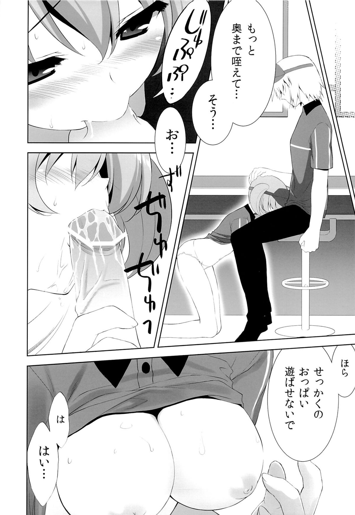 Heiten Sagyouchuu. page 11 full