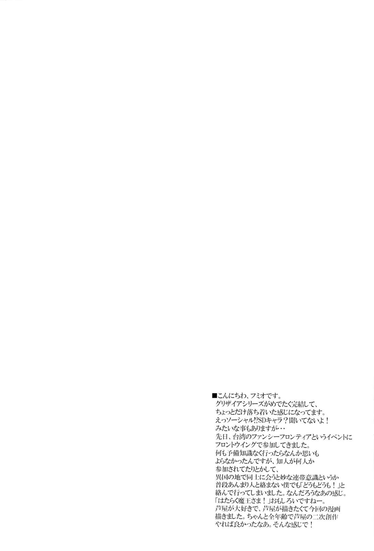 Heiten Sagyouchuu. page 3 full