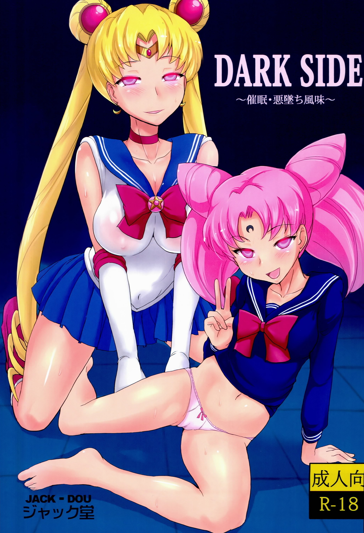 DARK SIDE ～Saimin・Akuochi Fuumi～ page 1 full