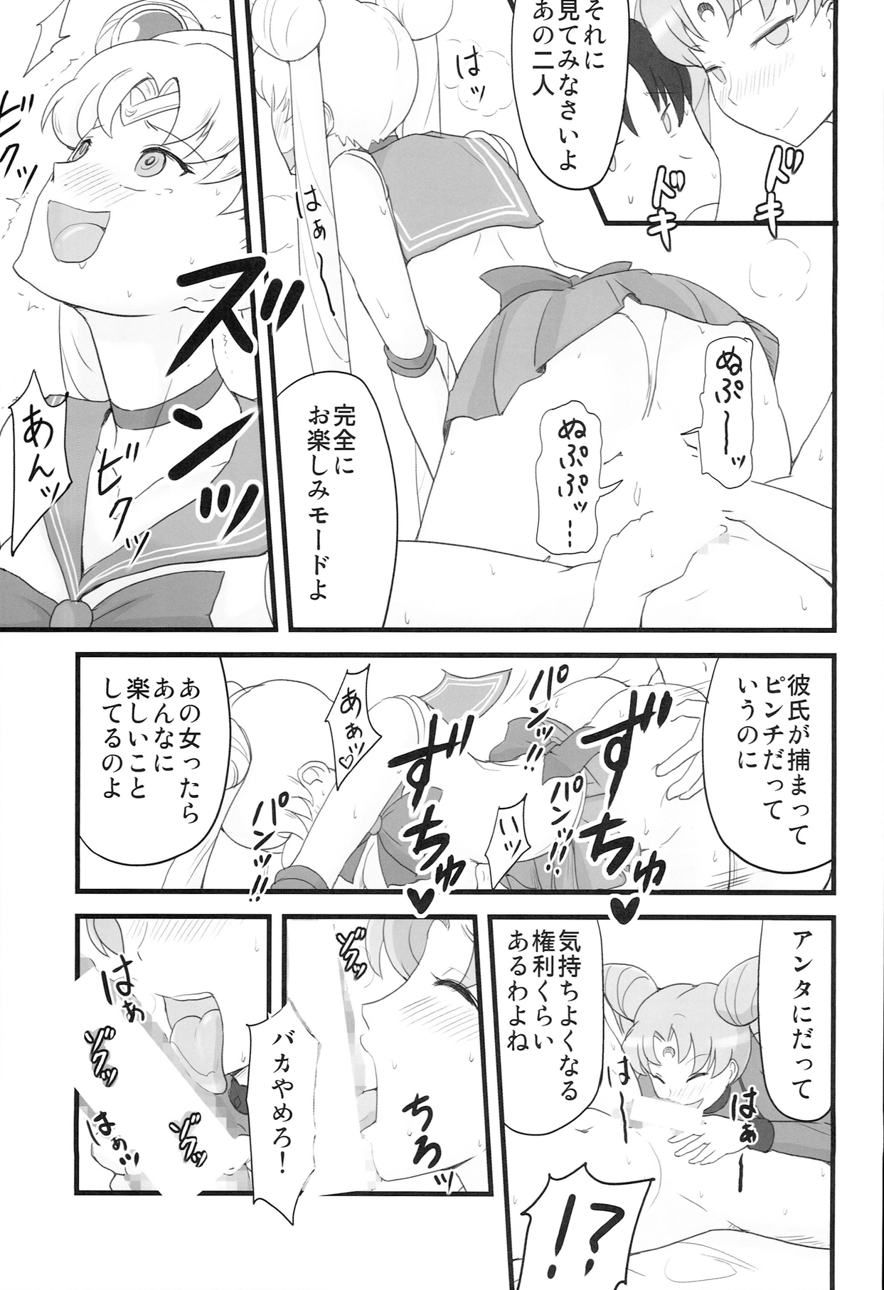 DARK SIDE ～Saimin・Akuochi Fuumi～ page 11 full