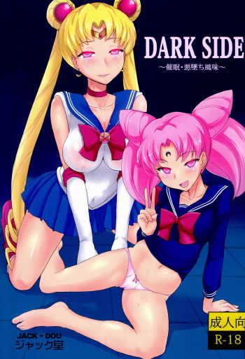 (C85) [Jack Dou (Jack)] DARK SIDE ～Saimin・Akuochi Fuumi～ (Bishoujo Senshi Sailor Moon) cover