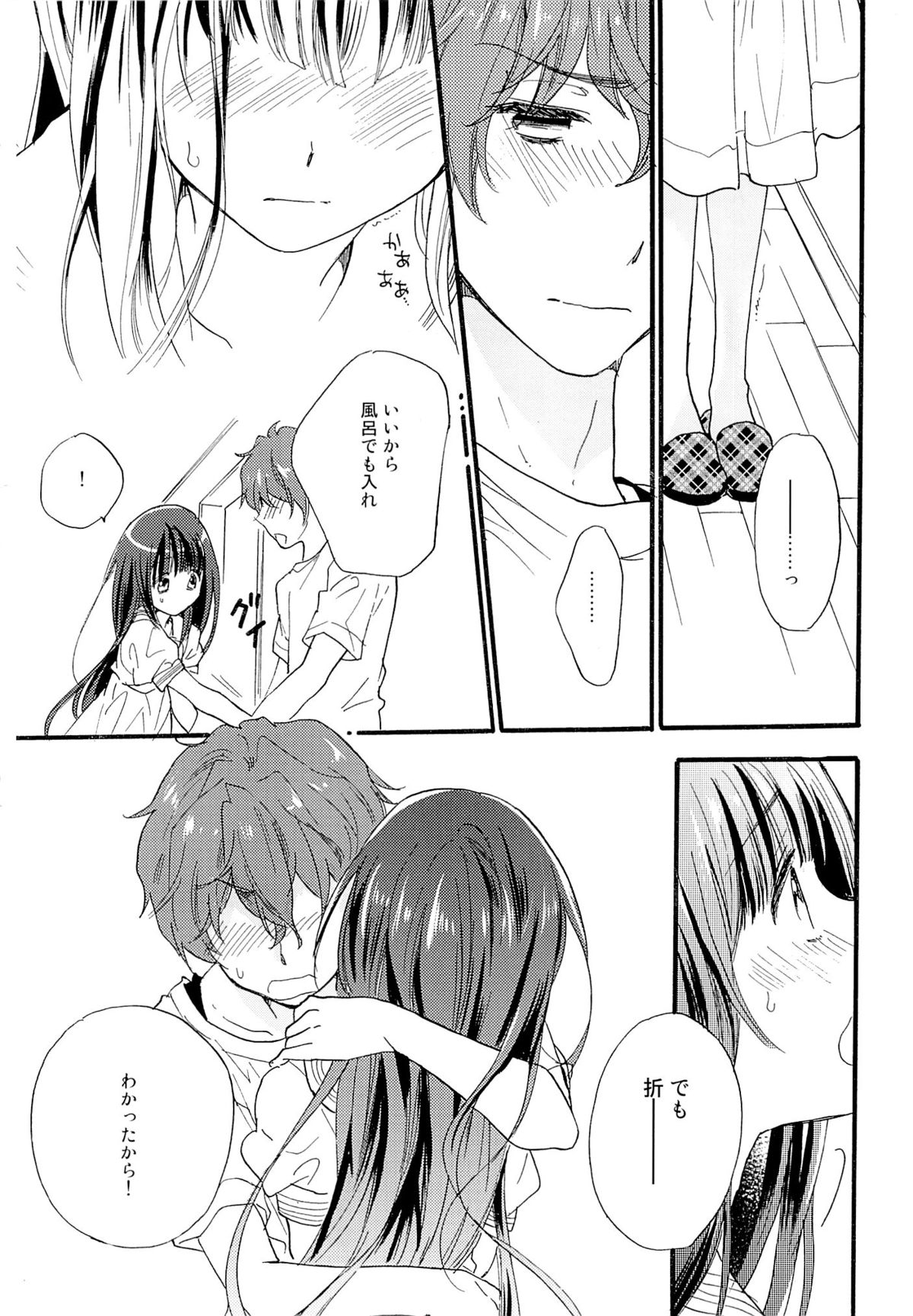CHILDLIKE page 11 full