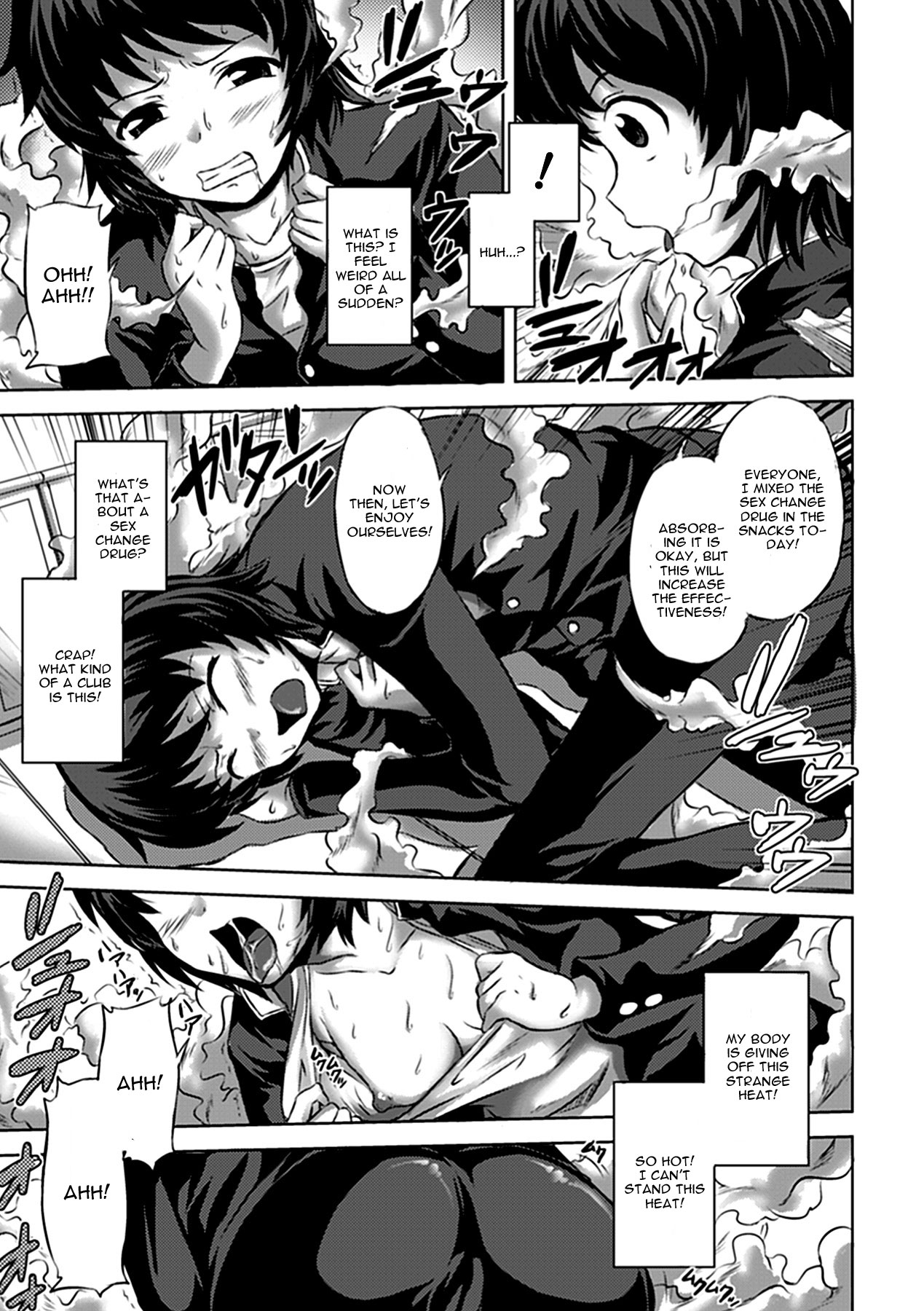 Seitenkan Kouyuu Club page 3 full