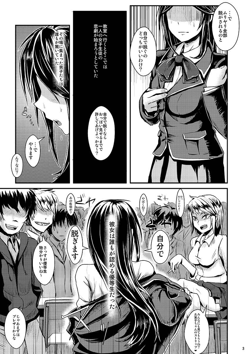Sayonara Yutosei page 4 full