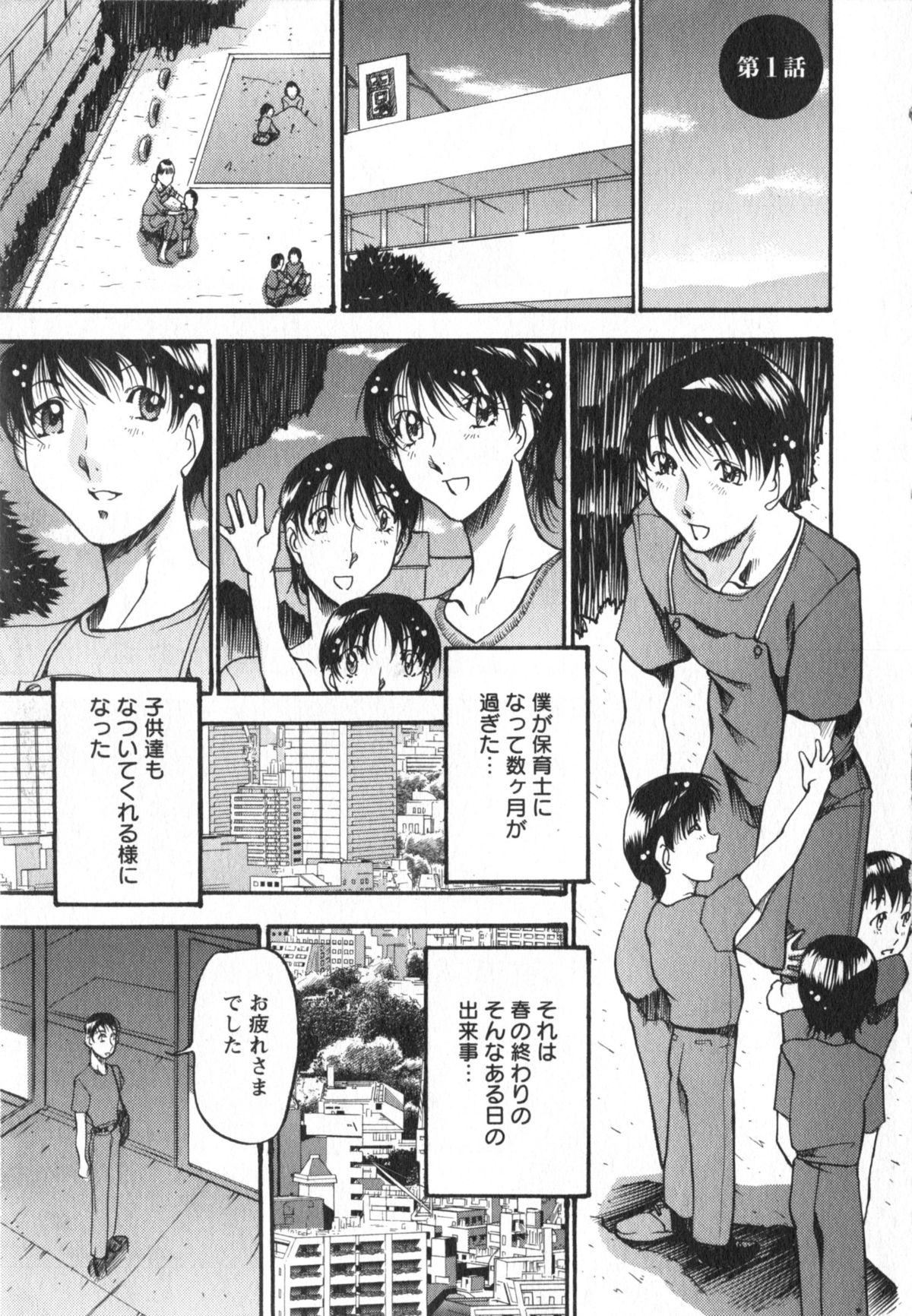 Enjyuku Onna Ryouran page 6 full