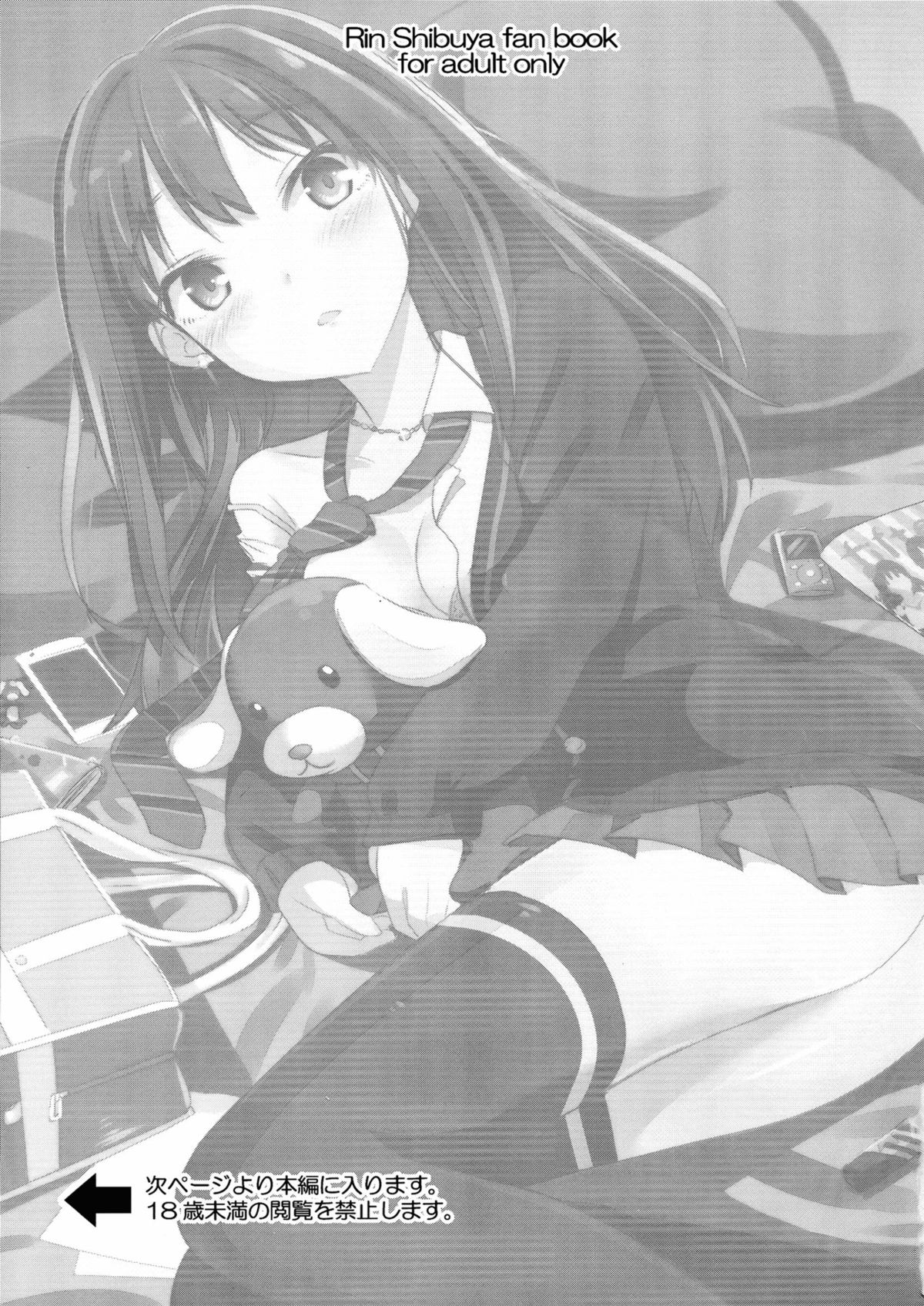 Rin ni Muchuu page 3 full