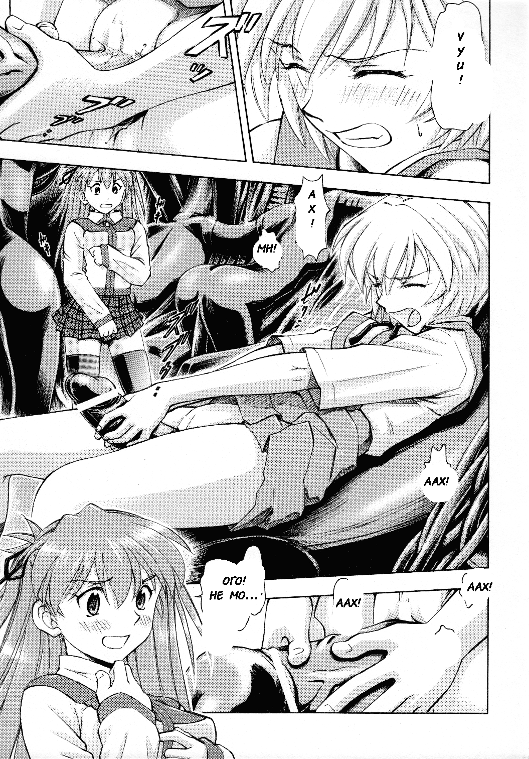 Futari no Toki | Their Season page 10 full