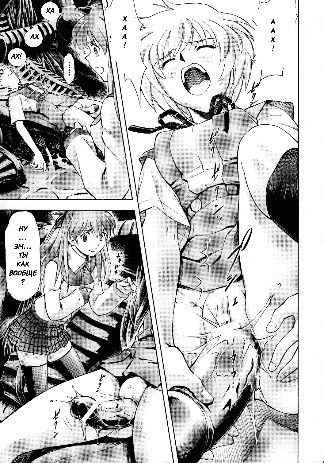 Futari no Toki | Their Season page 12 full