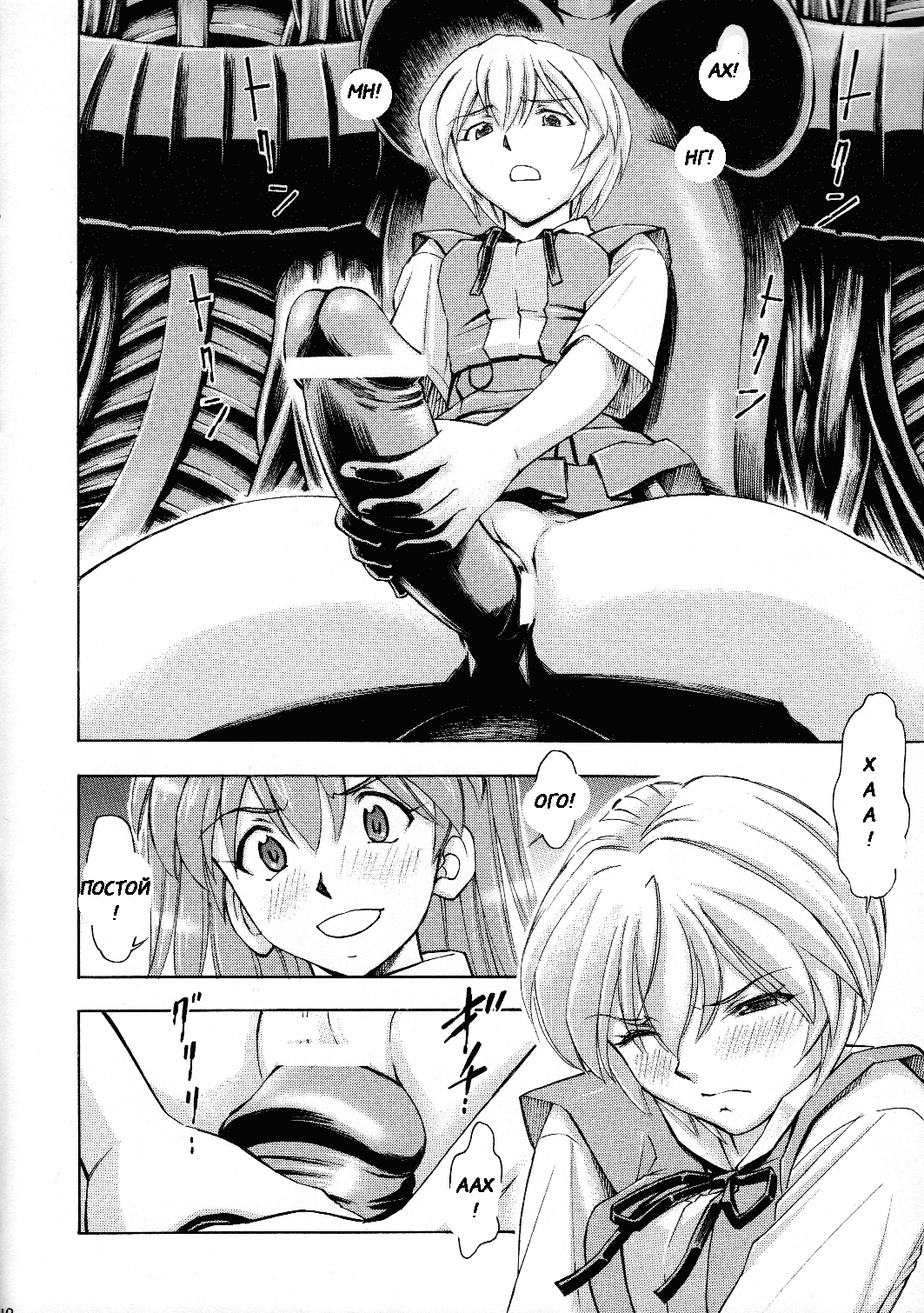 Futari no Toki | Their Season page 9 full