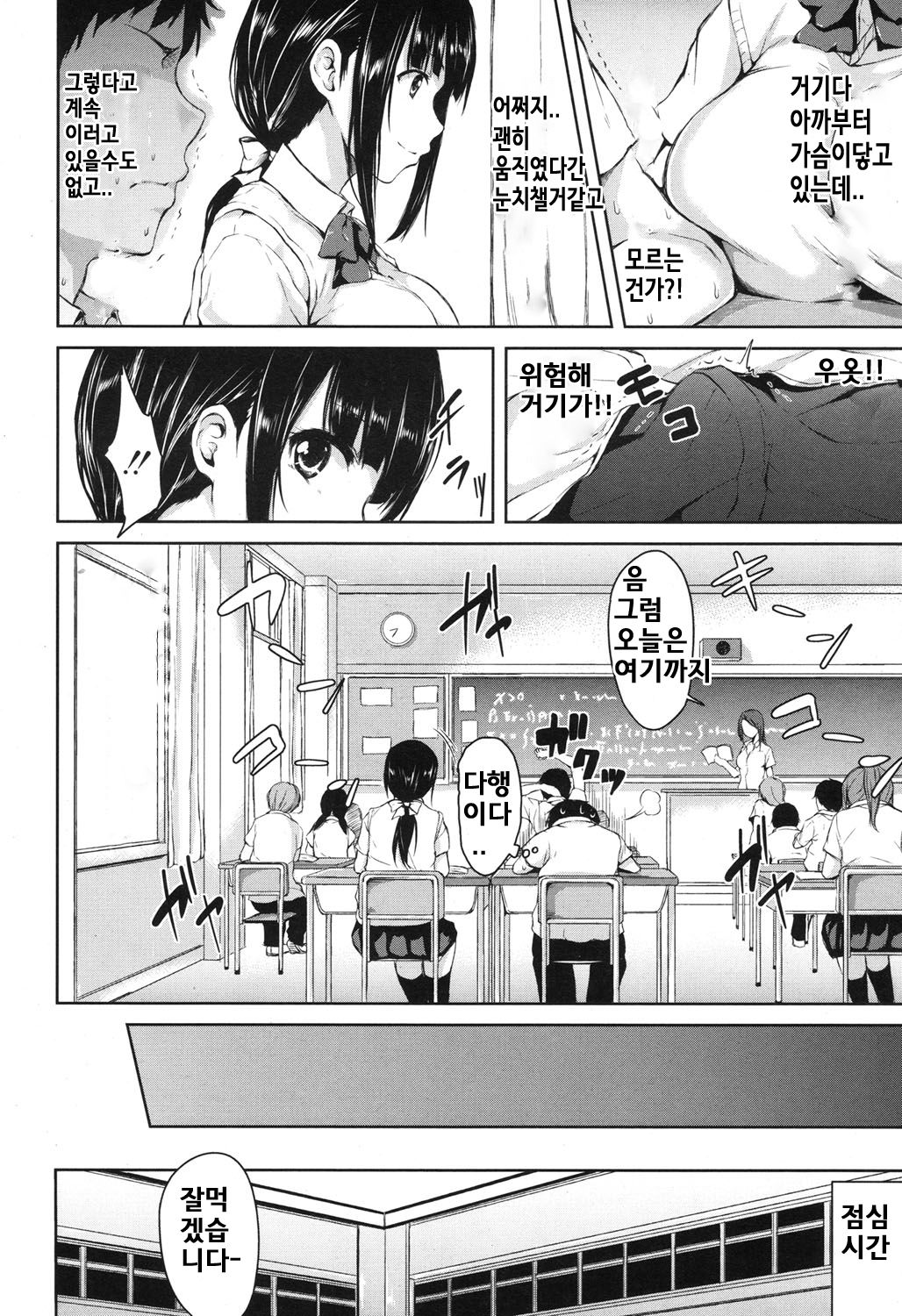 Zannenn na Heroine Tachi Ch. 1 page 5 full