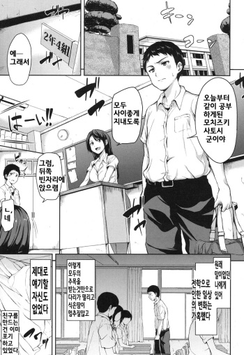 [Tachibana Omina] Zannenn na Heroine Tachi Ch. 1 (COMIC MUJIN 2013-09) [Korean] cover