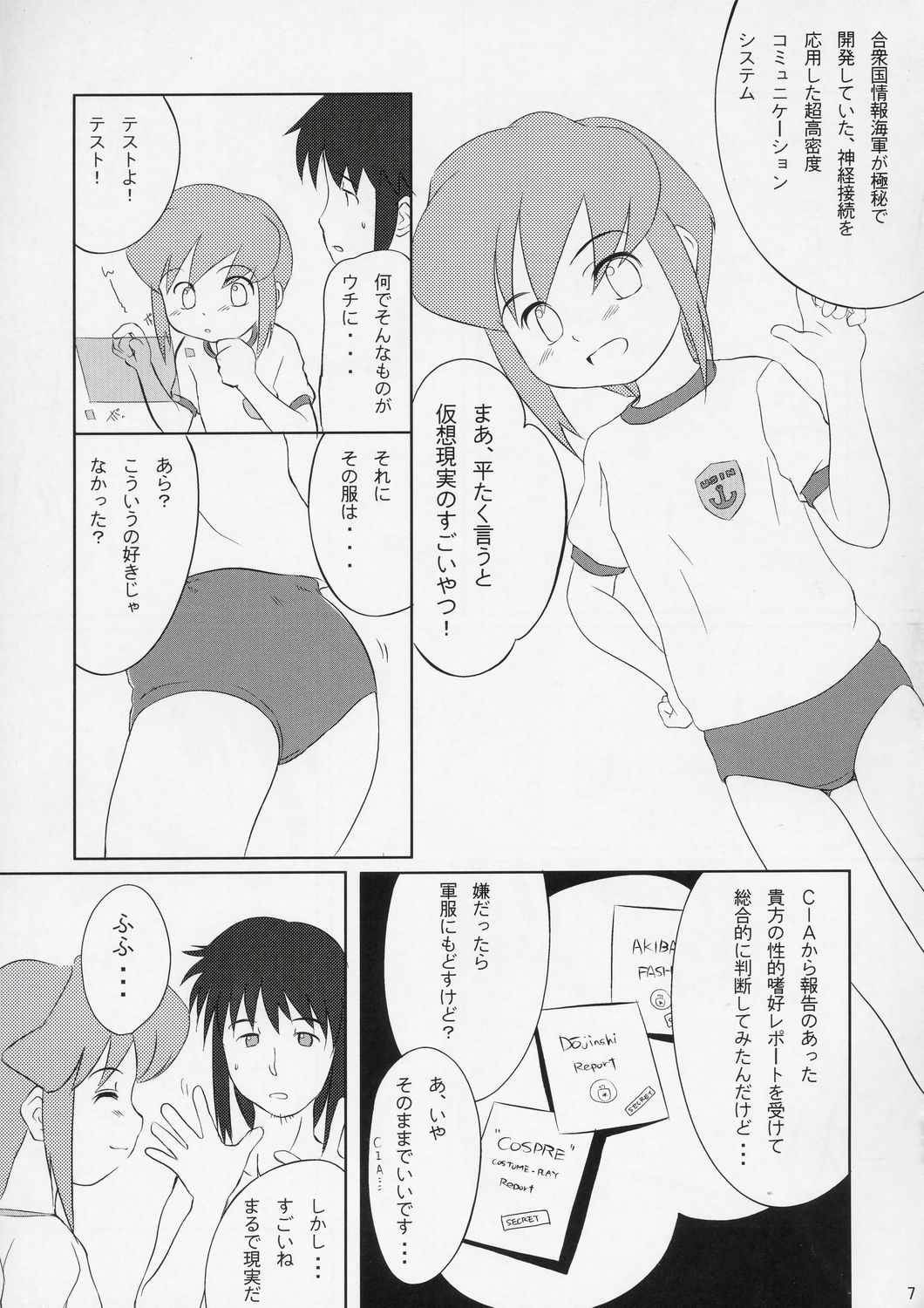 Minakatta Koto ni Shiyou page 6 full