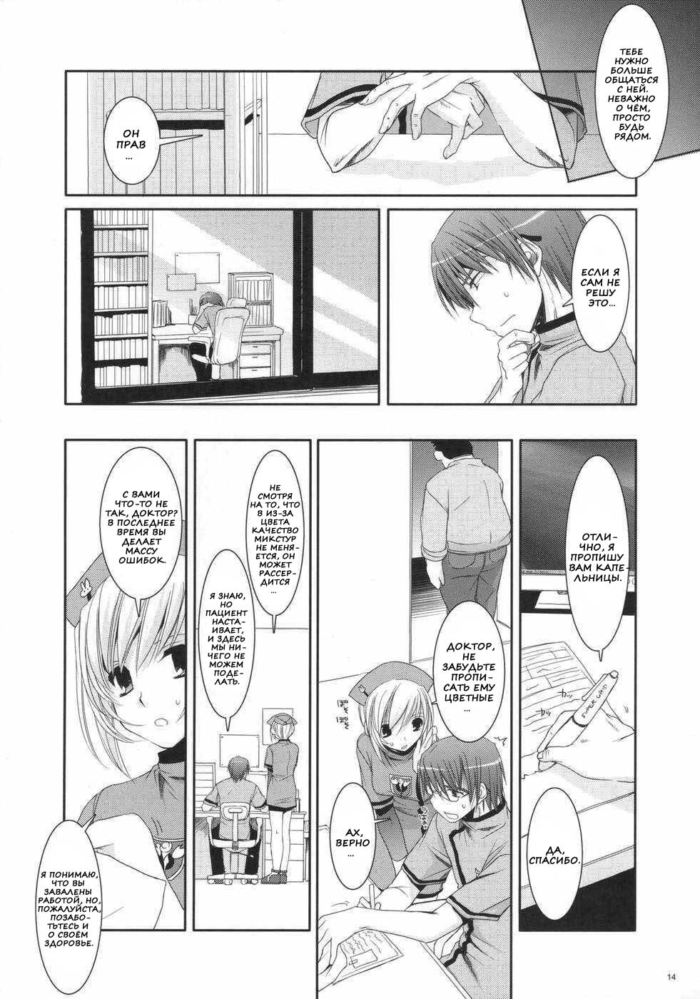D.L. action 40 page 11 full