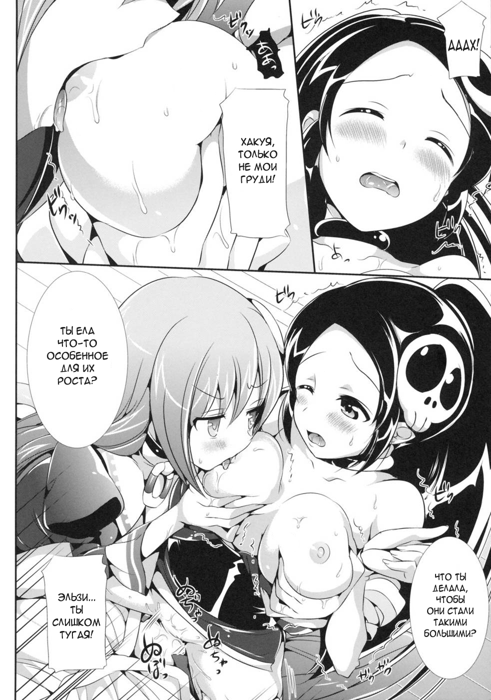 Akuma Nomi zo Shiru Biyaku | The Aphrodisiac Demons Only Know page 11 full