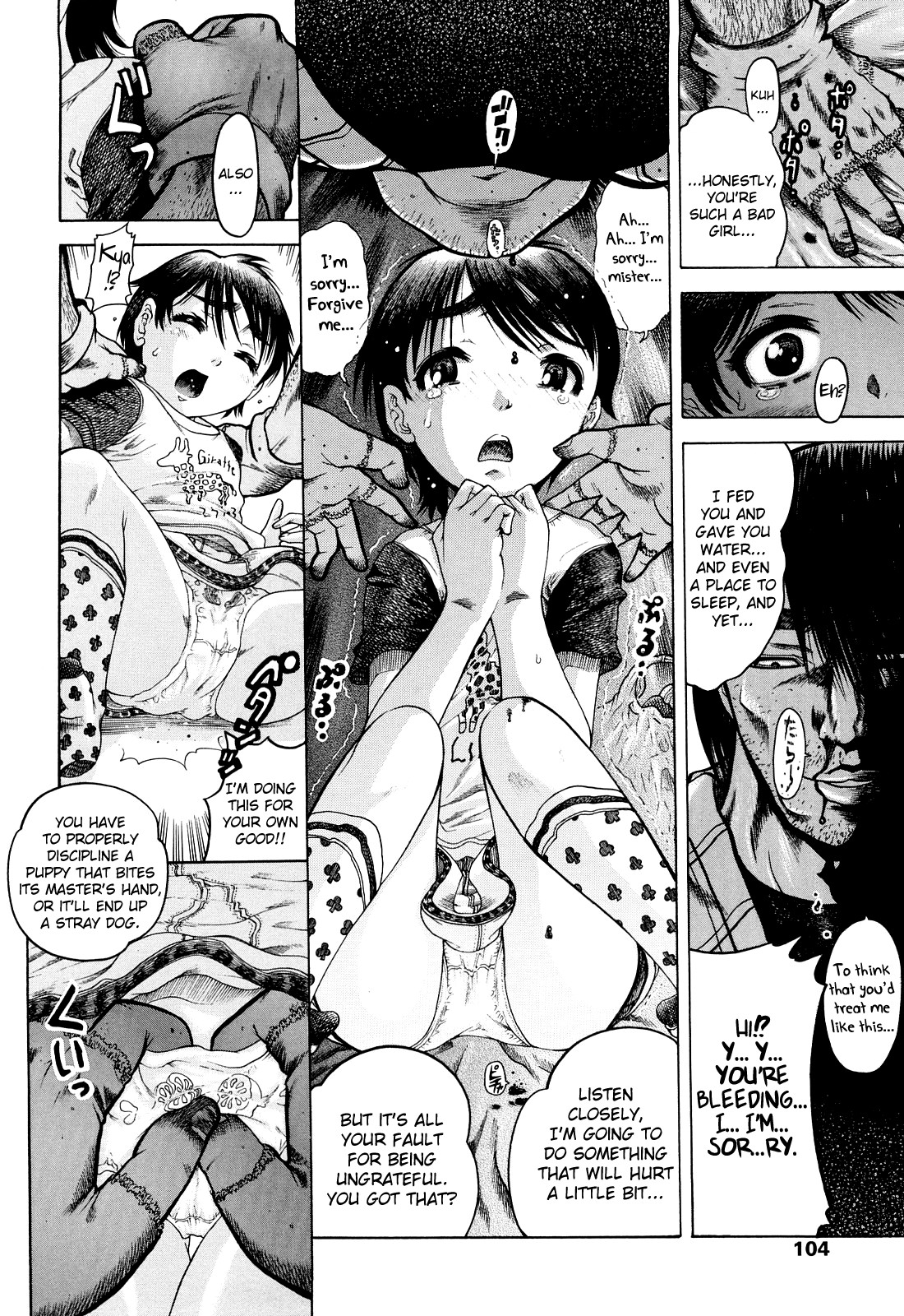 Miseijoku Ch.6, 8-8.5, 10 page 6 full