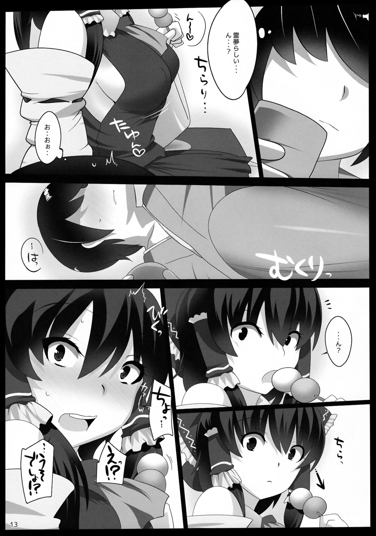 Touhou Derebitch 12 page 12 full