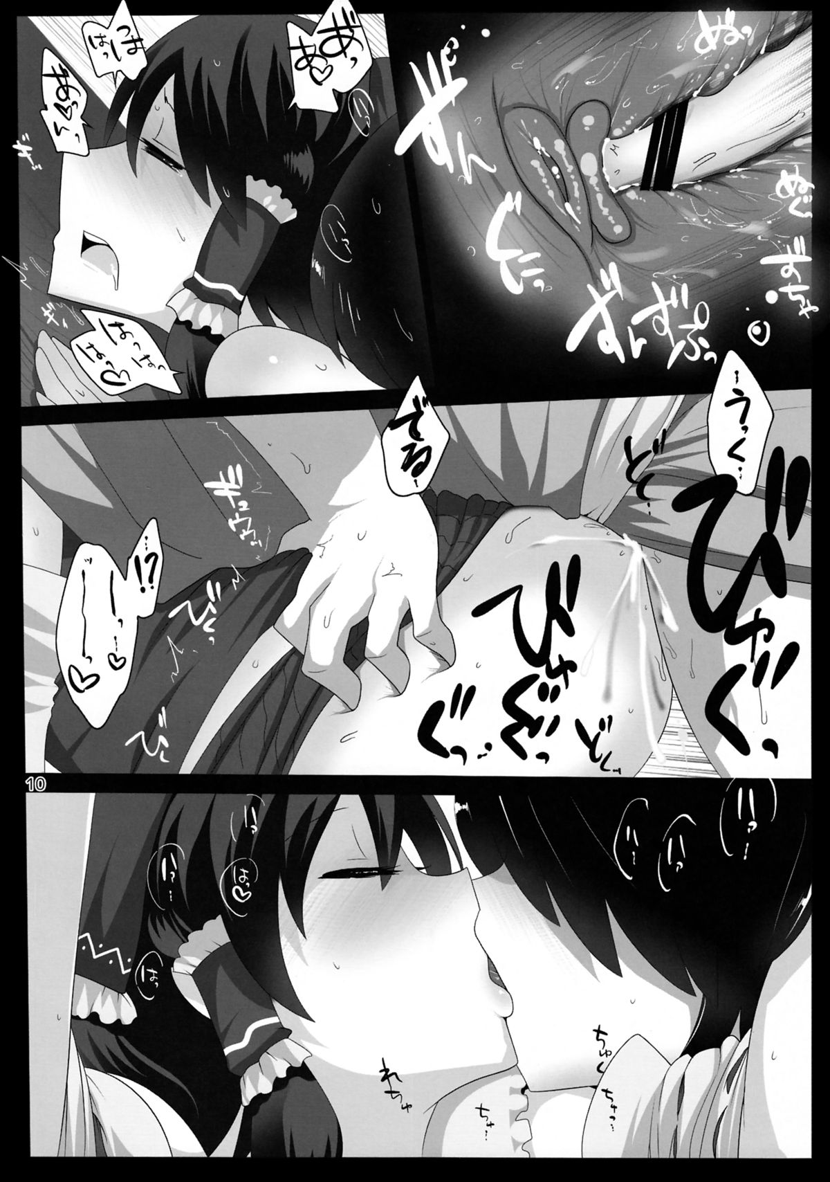 Touhou Derebitch 12 page 9 full