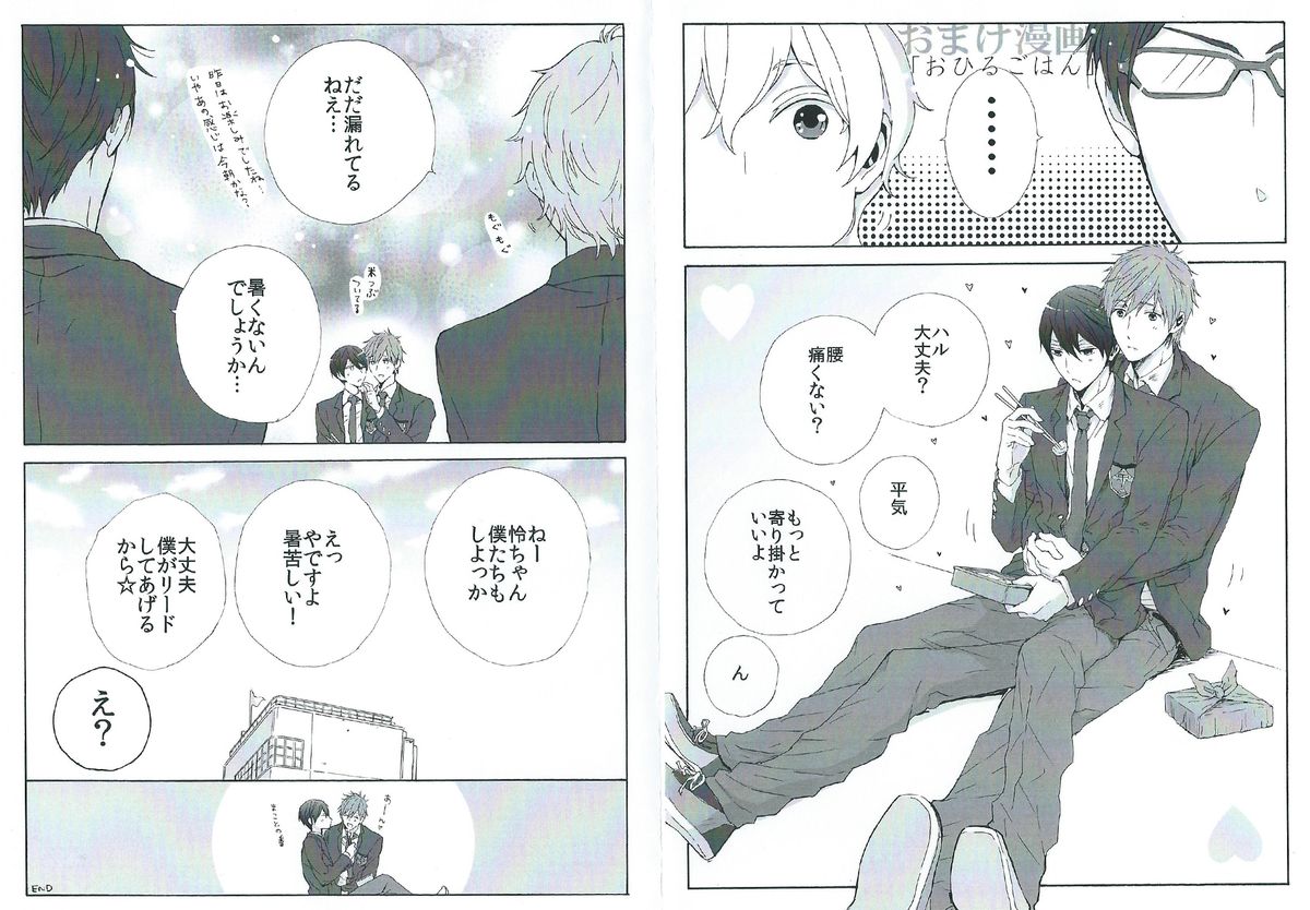 Itsumo no Asa. page 11 full