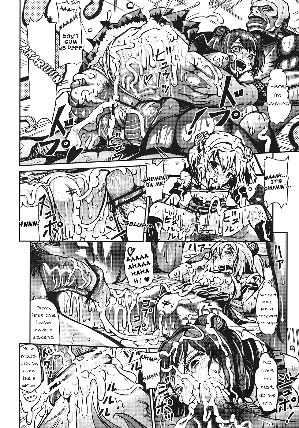 Goraku no Toriko page 11 full