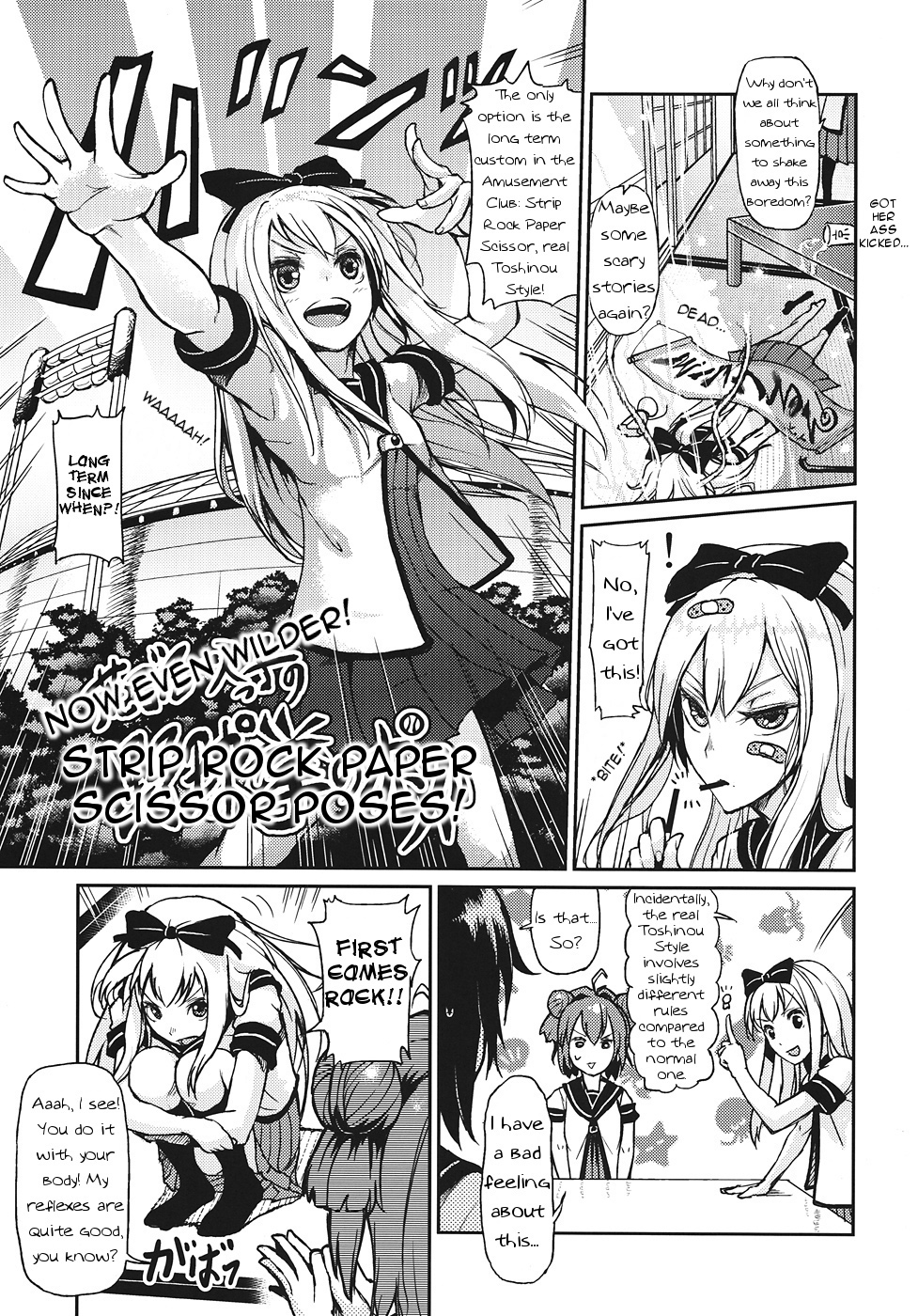 Goraku no Toriko page 4 full
