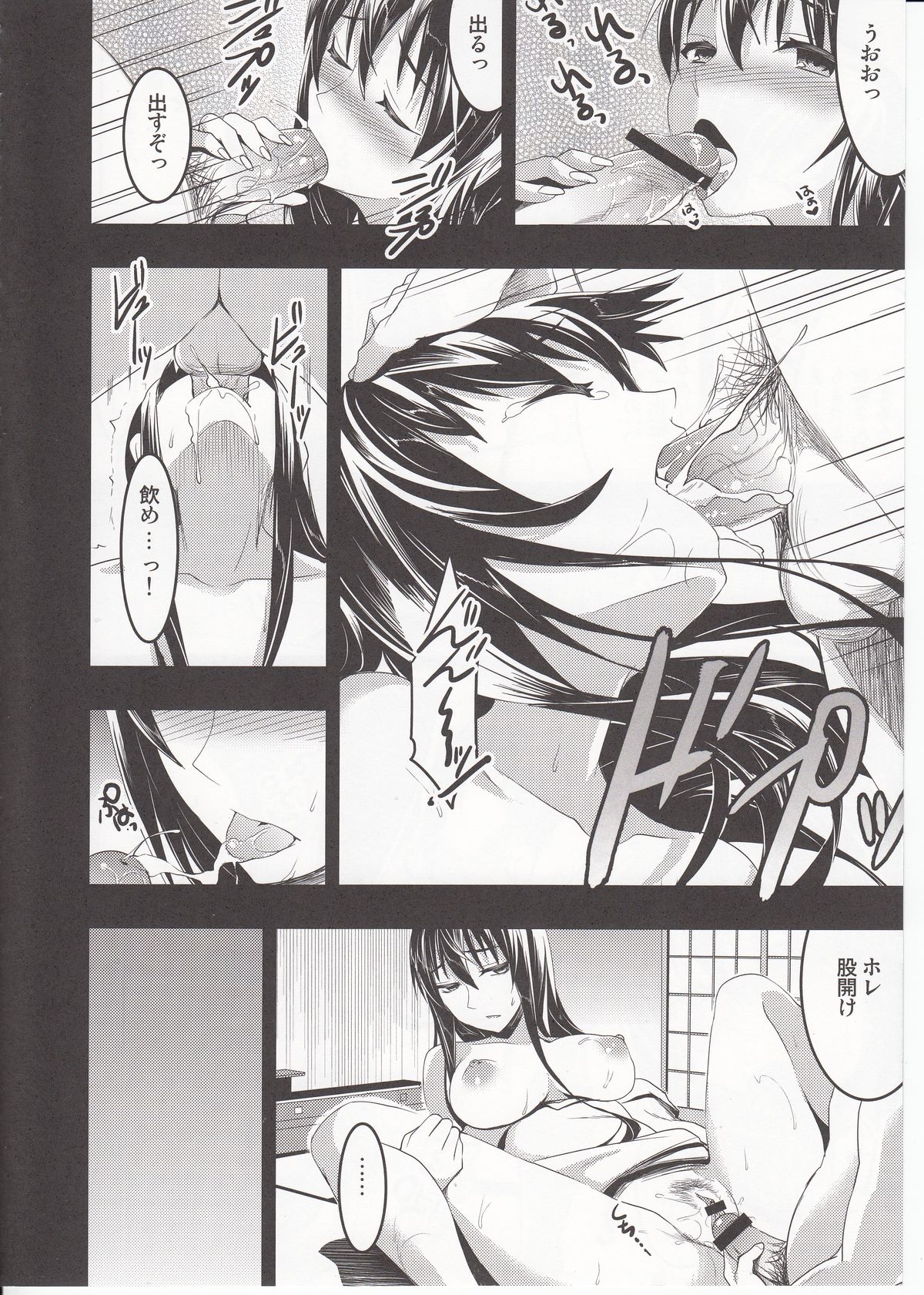 Mukashi Ecchi 3 Yuki Netorare Hen page 11 full