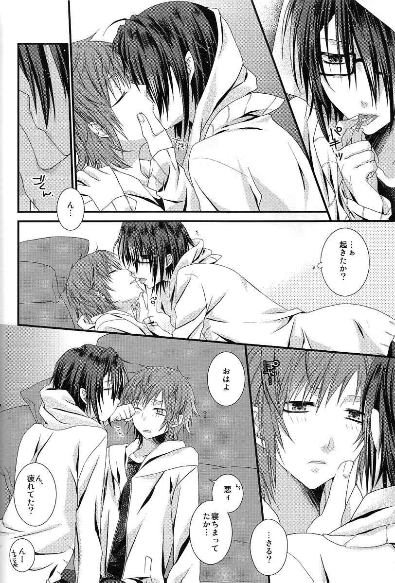 Yata-san to Fushimi-san ga Douyara Nakayoku Shinkon Seikatsu o Hajimeta You Desu yo? page 11 full