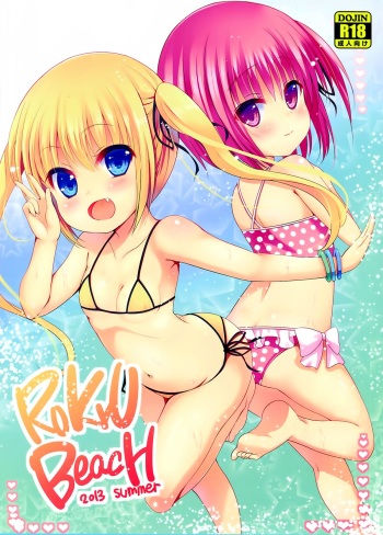 (FF22) [LOLI Seiyouken (PANBAI)] RoKyu Beach (Ro-Kyu-Bu! SS) [English] [Facedesk] cover