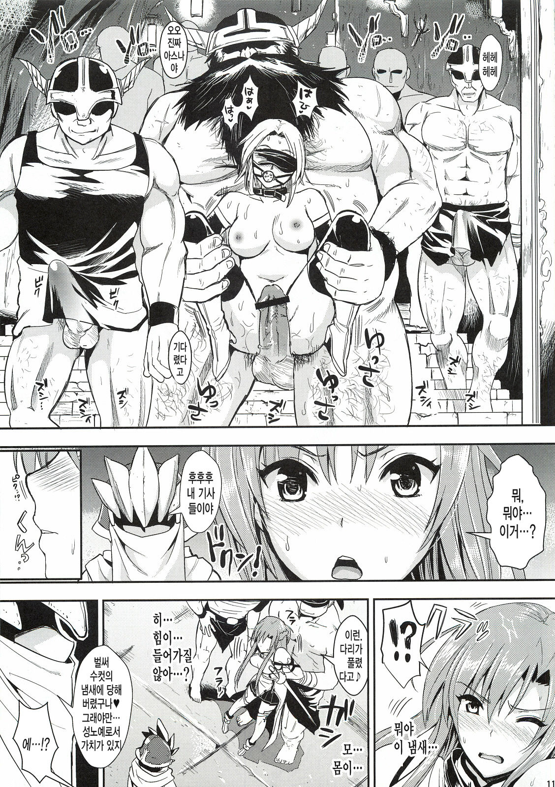 Shujou Seikou II α Watashi... Okasarete Anal ni Mezamemashita page 10 full