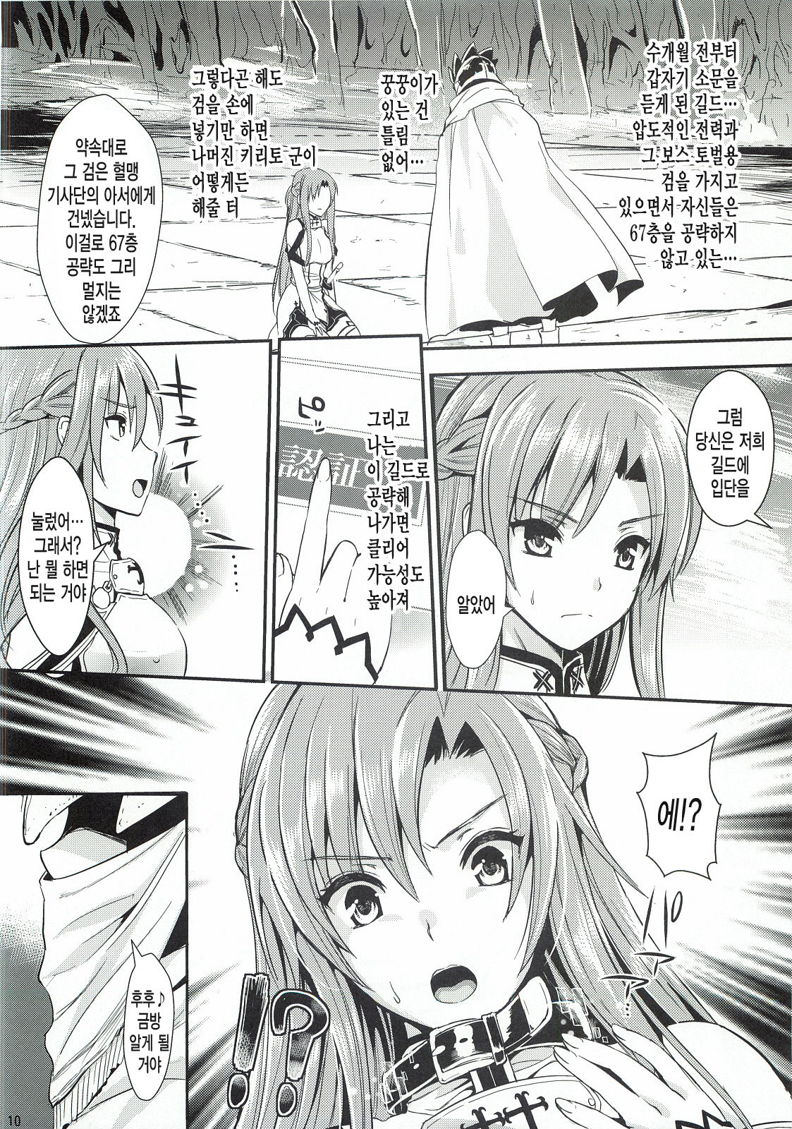 Shujou Seikou II α Watashi... Okasarete Anal ni Mezamemashita page 9 full