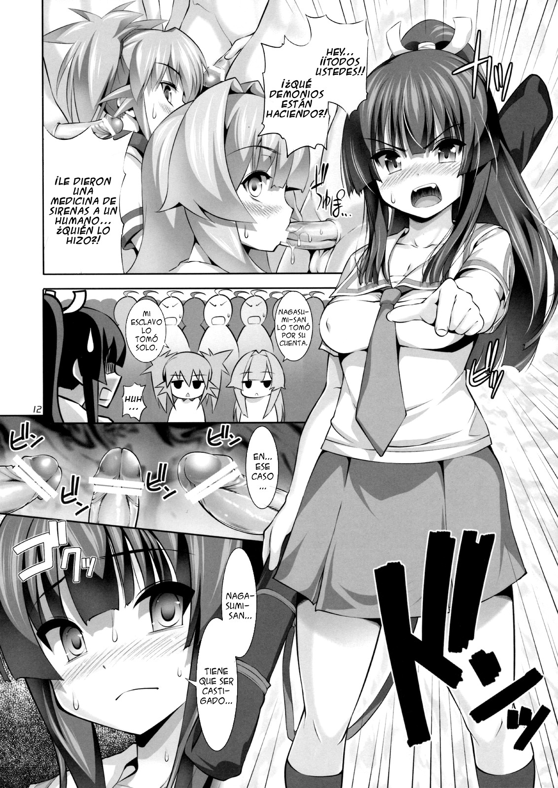 Nayamashi Karutetto II page 11 full