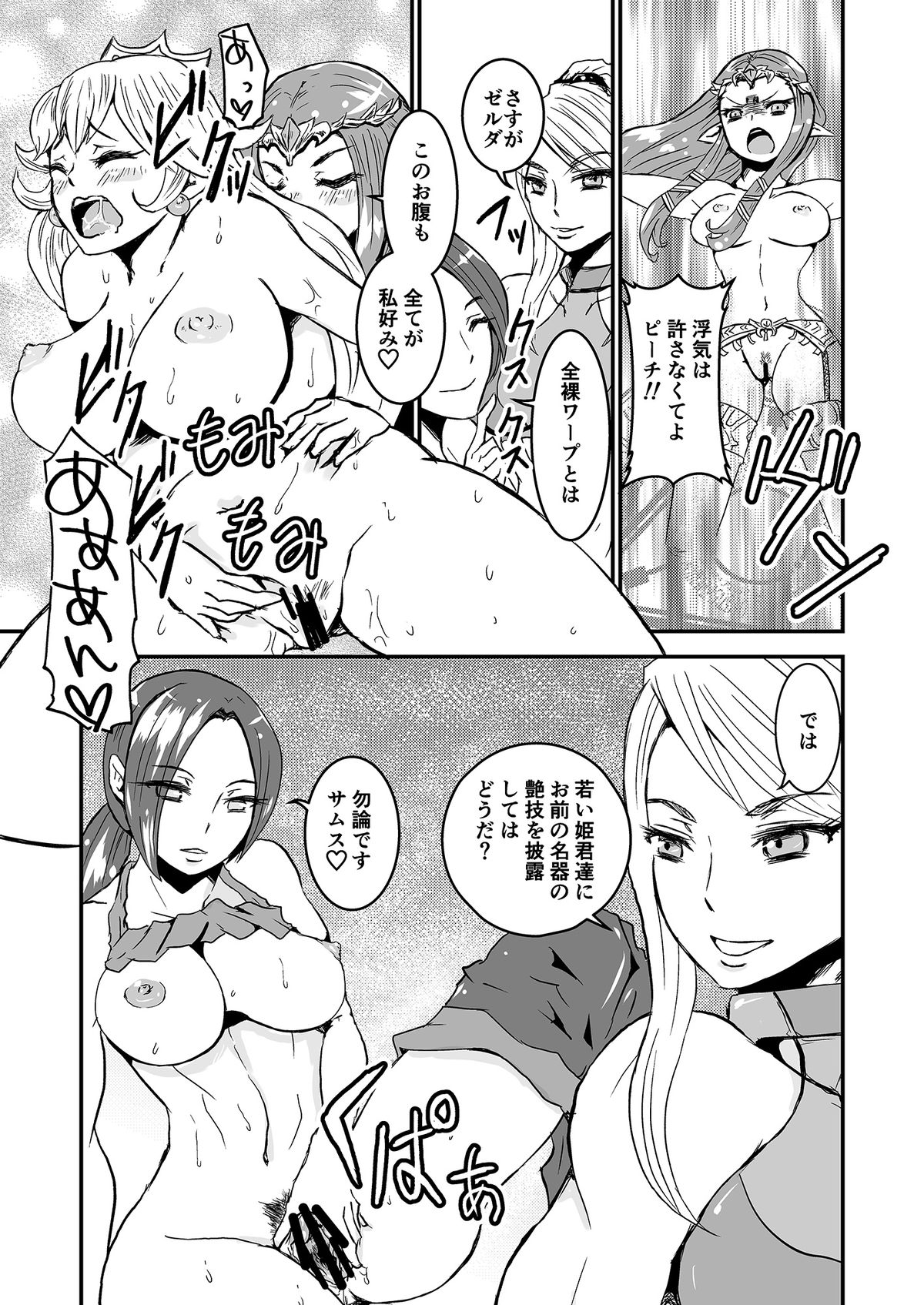 Yuri Yuri! ZelPeach SamuFit page 3 full