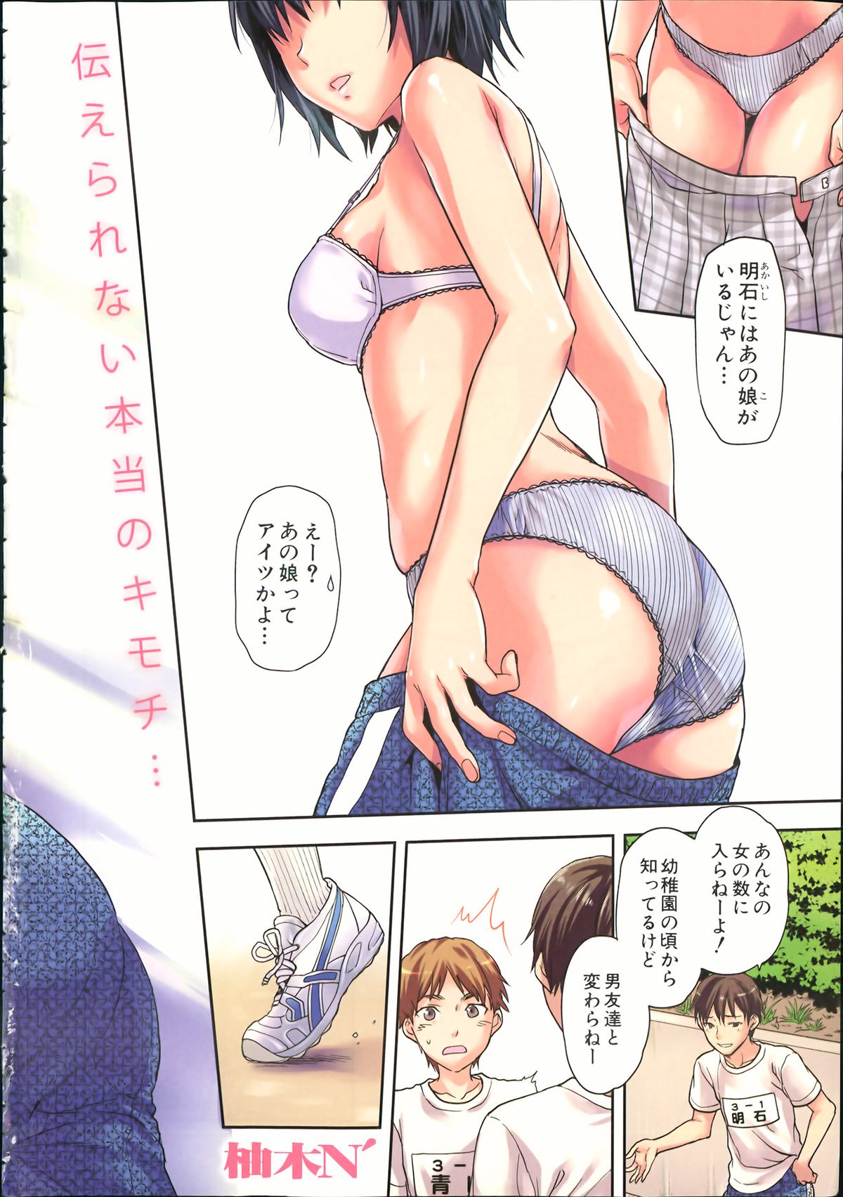 COMIC MUJIN 2013-10 page 4 full