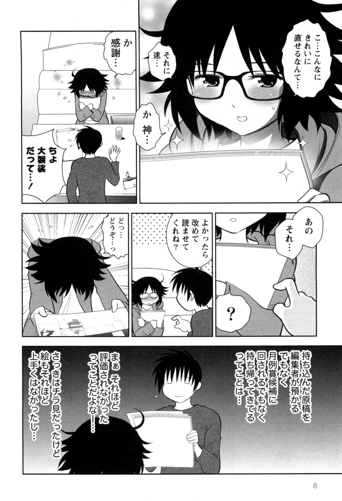 Eroman. page 10 full