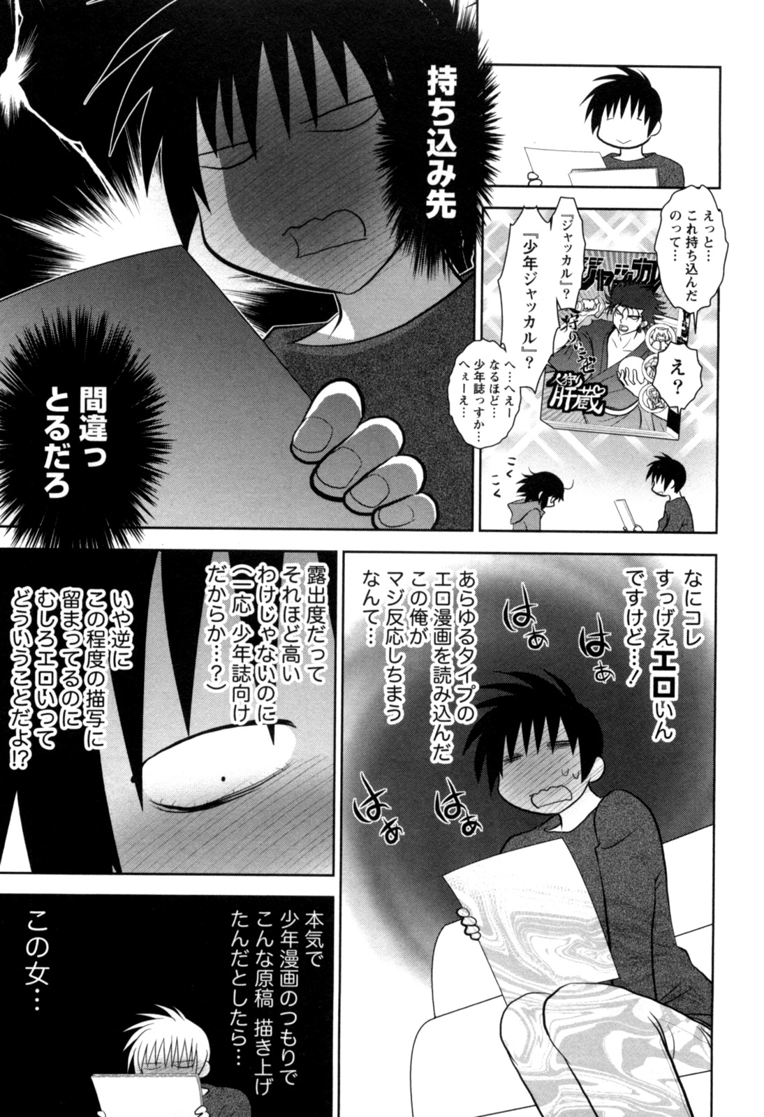 Eroman. page 11 full