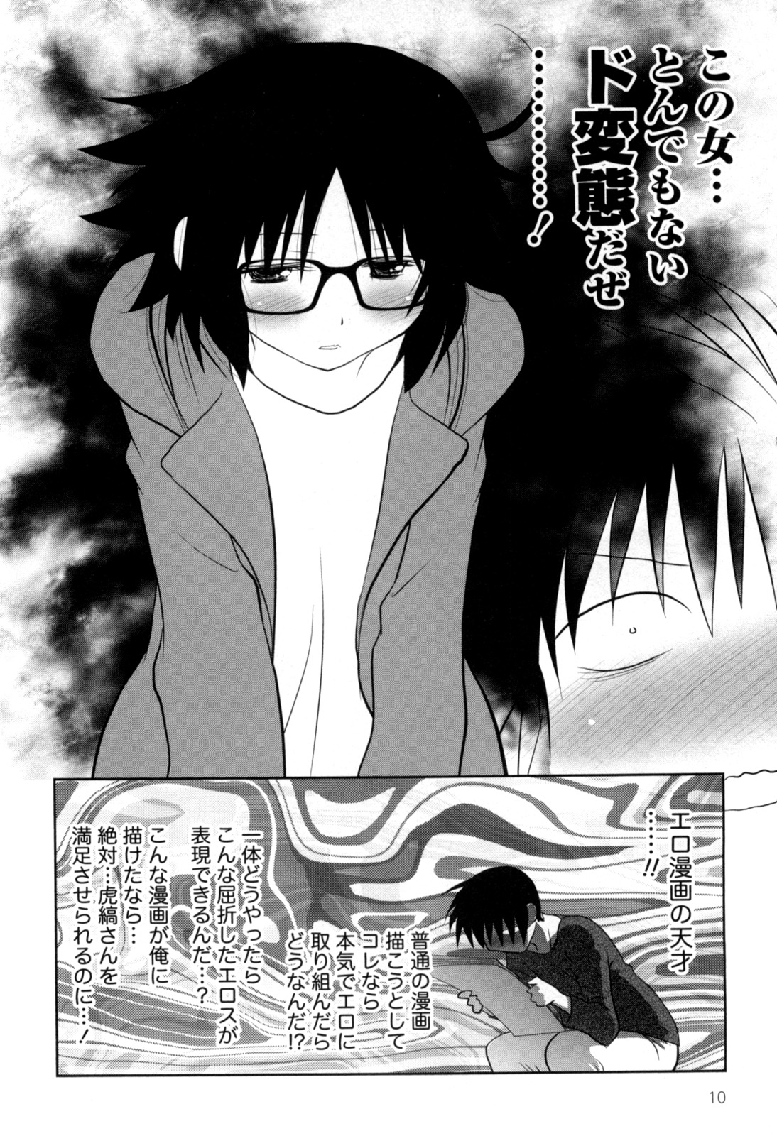 Eroman. page 12 full