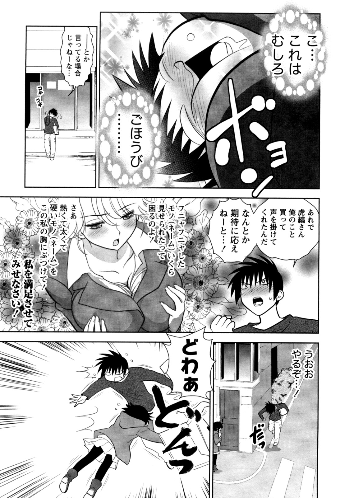 Eroman. page 7 full