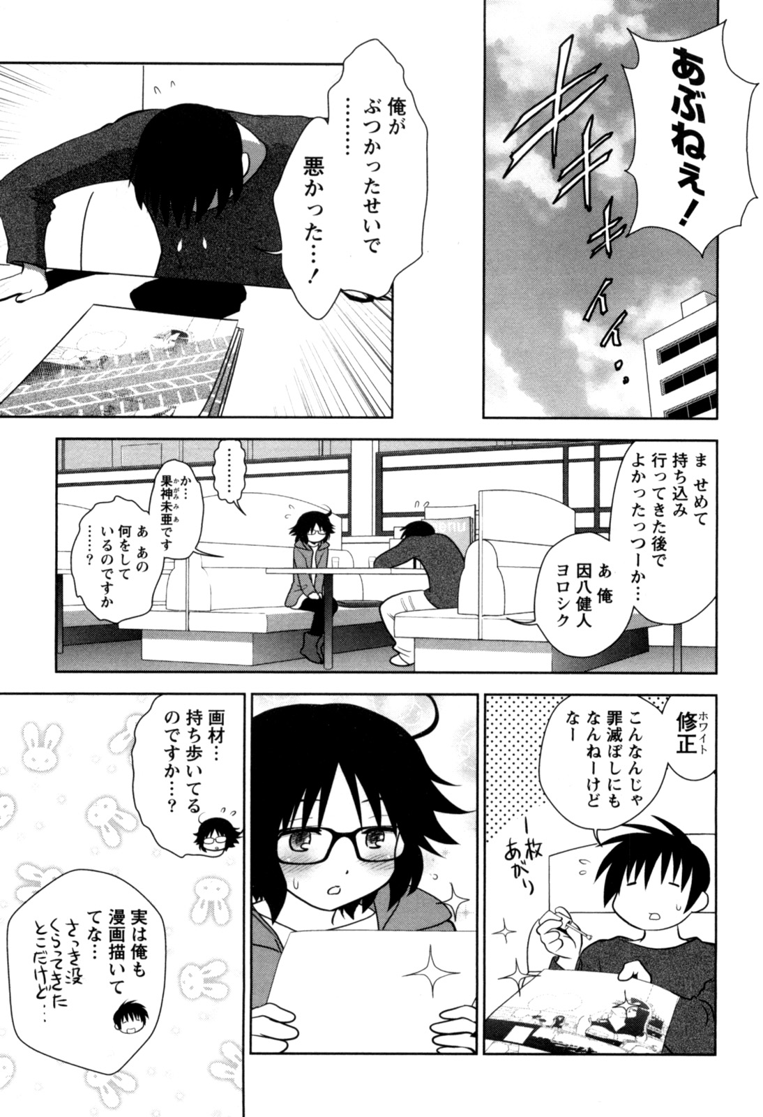Eroman. page 9 full