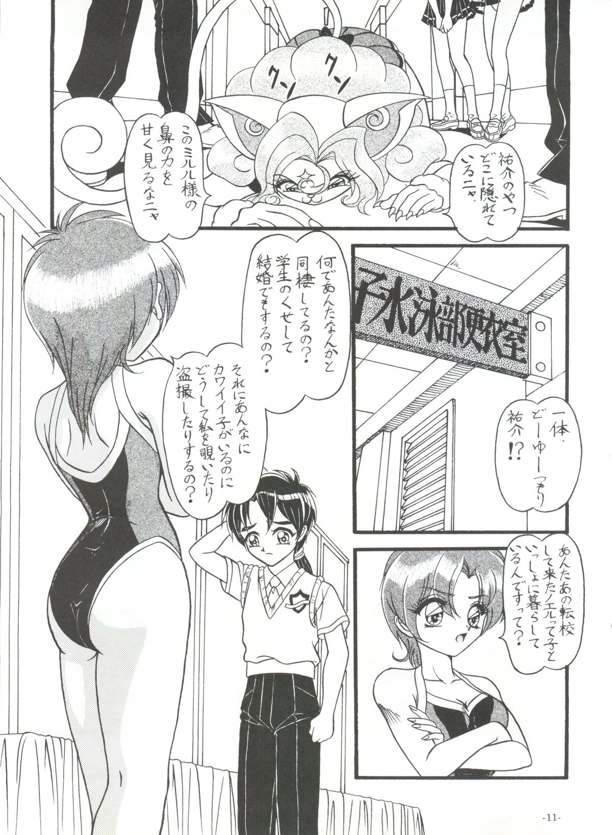 BTB-25 Umi de Zabuun to ne page 12 full