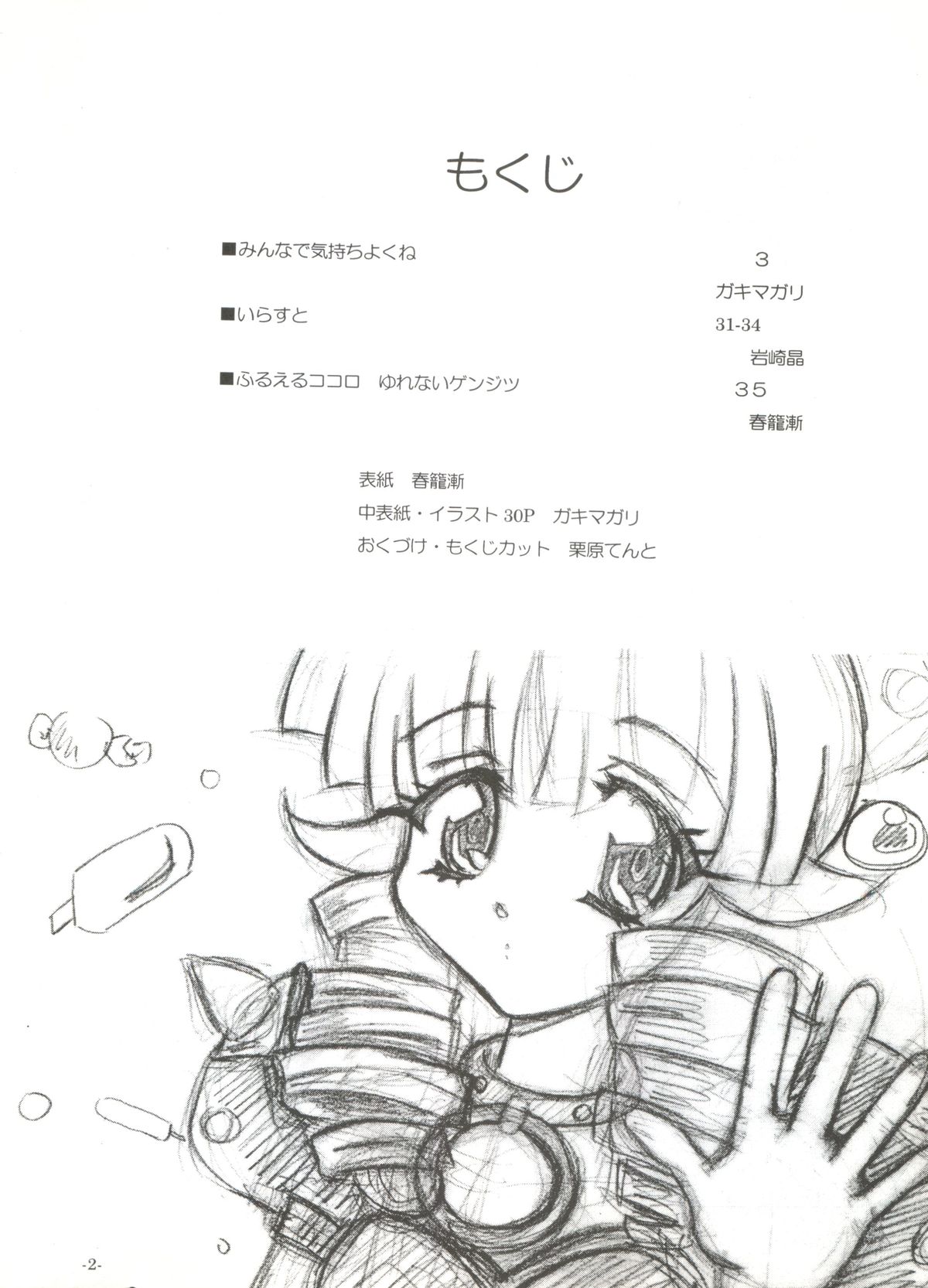 BTB-25 Umi de Zabuun to ne page 3 full