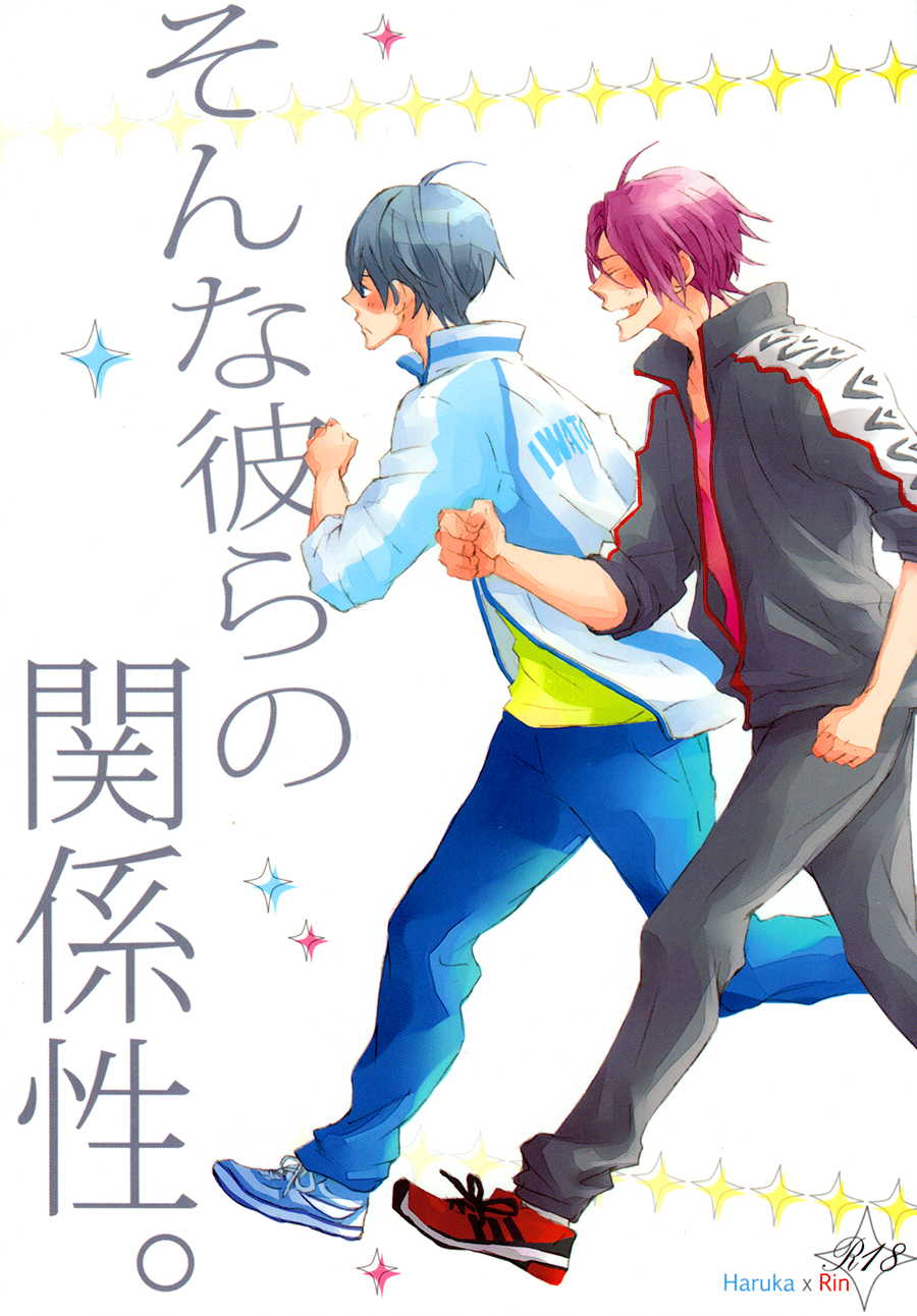 Sonna Karera no Kankei-sei. | Their Relationship page 1 full
